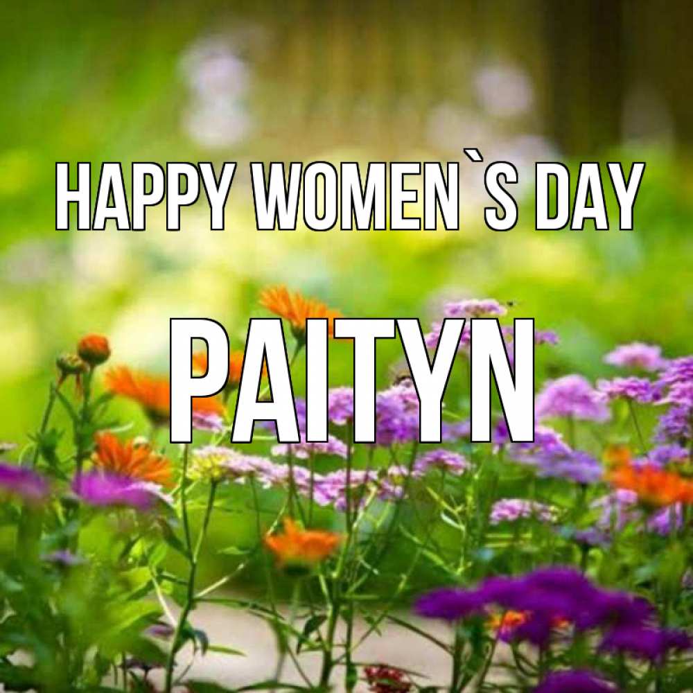 Greetings card с именем, Paityn happy women`s day цветы Greetings with text for free download 